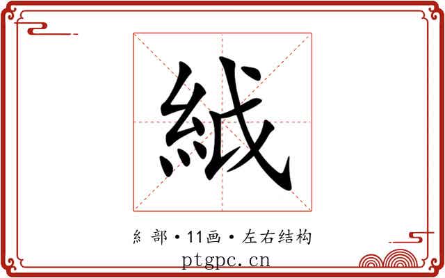 䋐 䋐