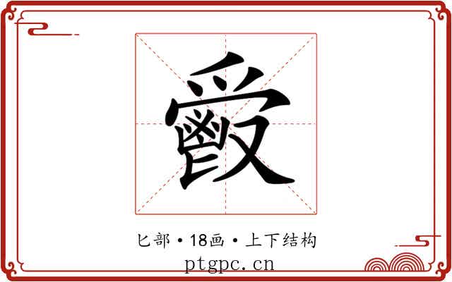 𩰣