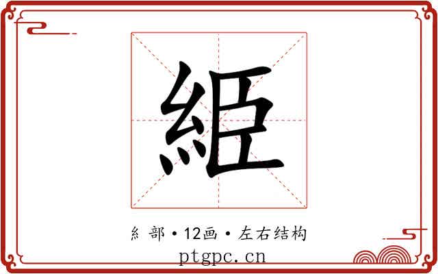 䋗 䋗