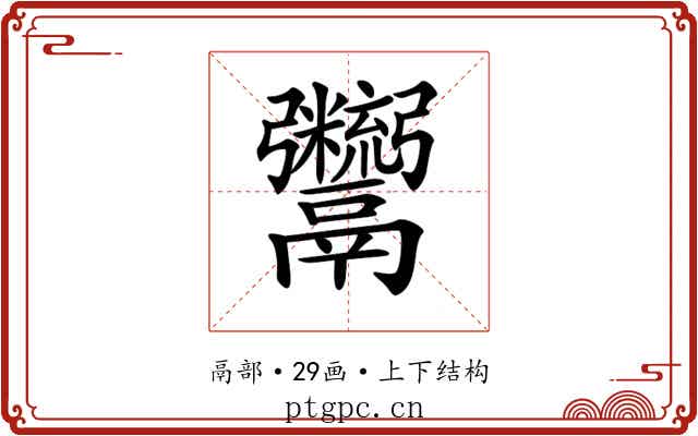 𩱯 𩱯