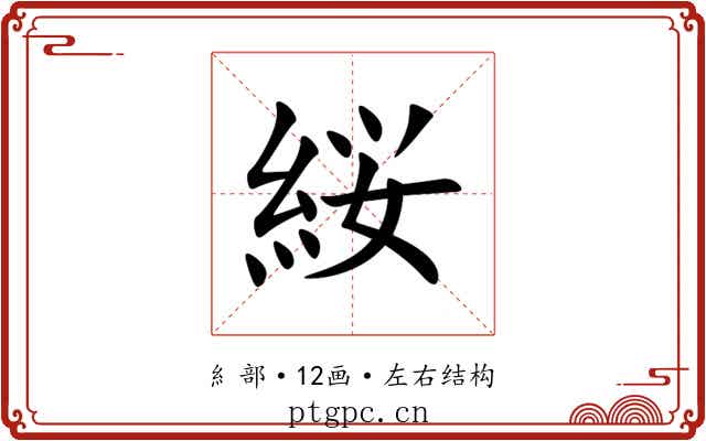 䋝 䋝
