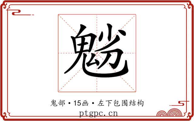 𩲿