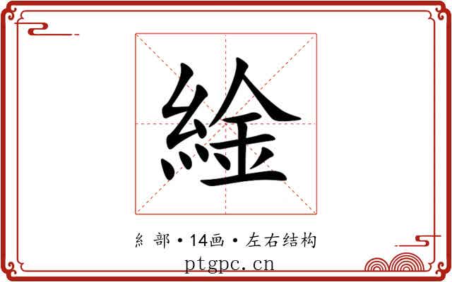 䋮 䋮