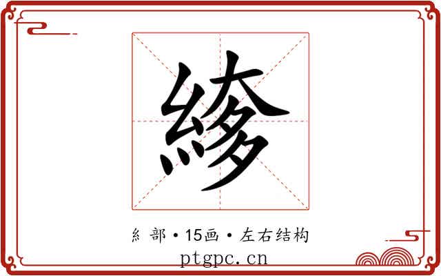 䋾 䋾