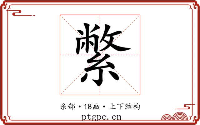 䌘