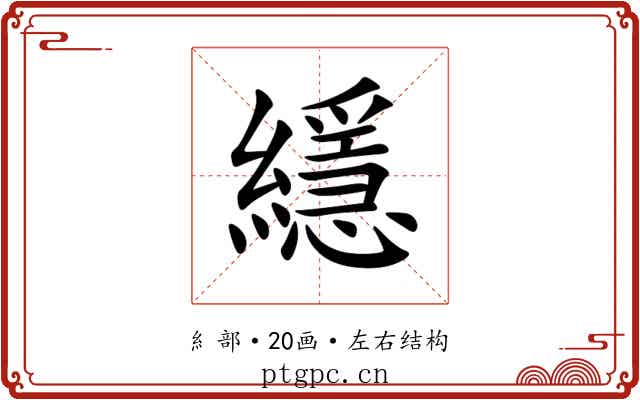 䌥