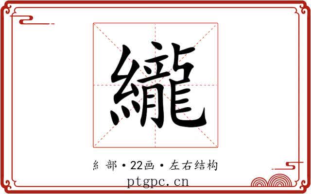 䌬