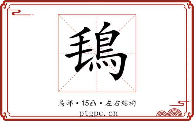 𩿂