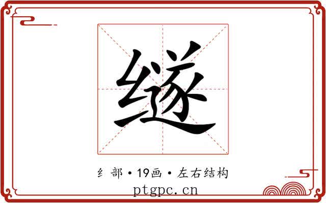 䍁 䍁