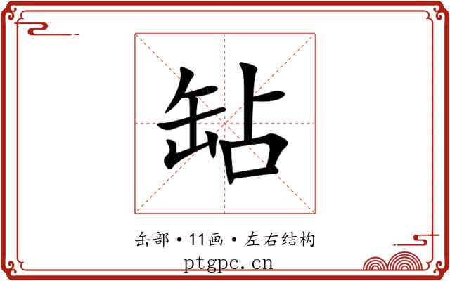 䍄