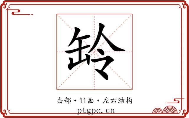 䍅 䍅