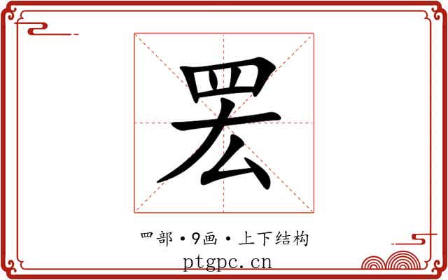 䍔