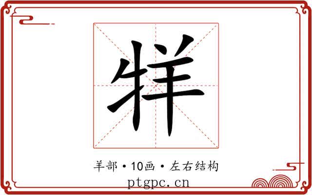䍧