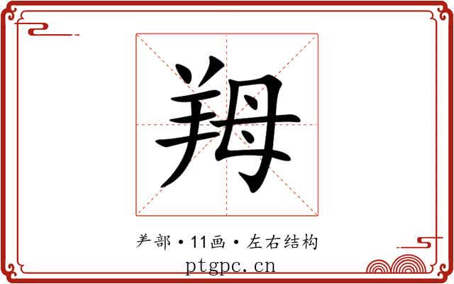 䍭
