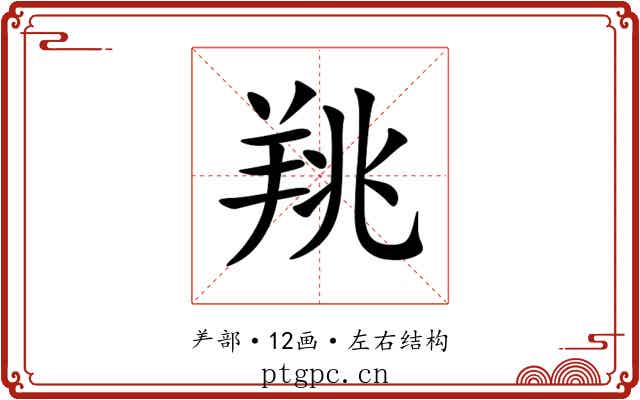 䍮
