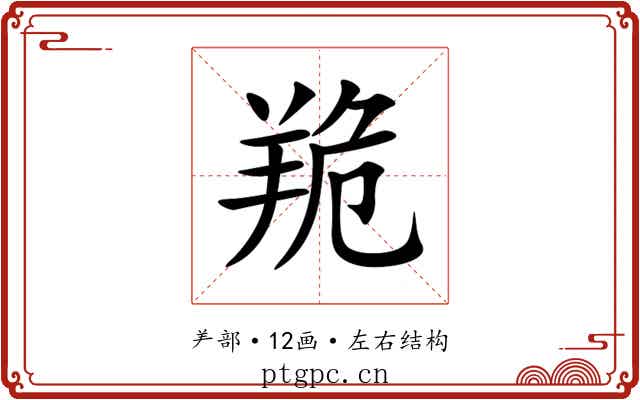 䍯