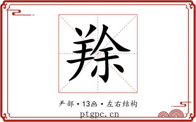 䍱