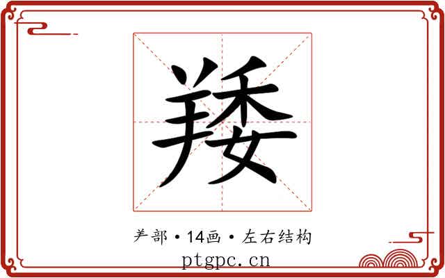 䍴