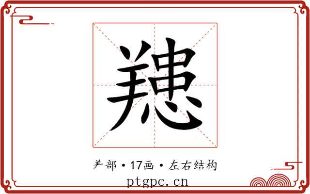 䍺 䍺