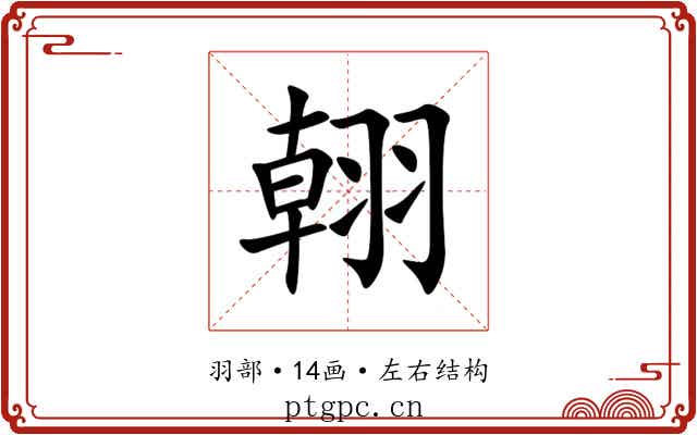 䎐 䎐