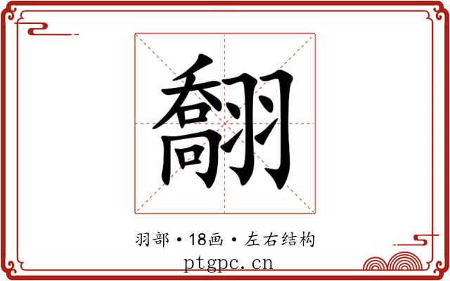 䎗 䎗
