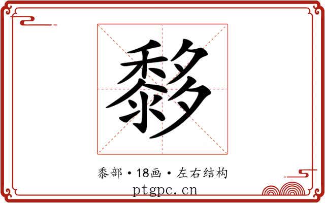 𪐀