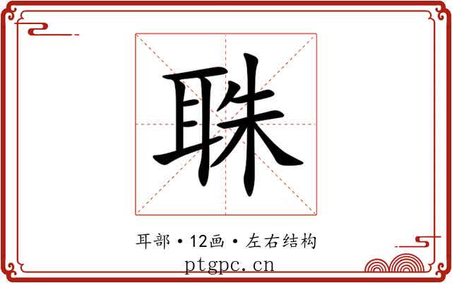 䎷