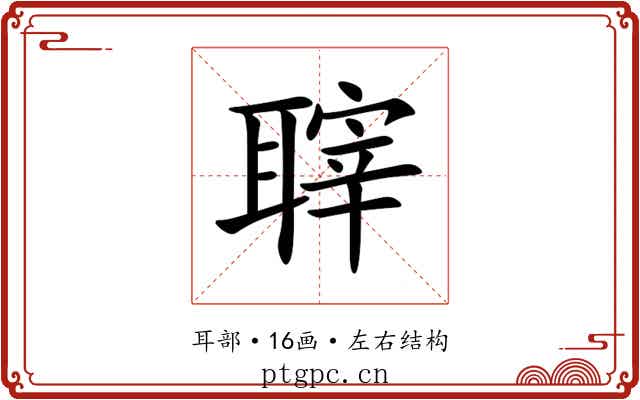䏁