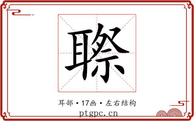 䏅