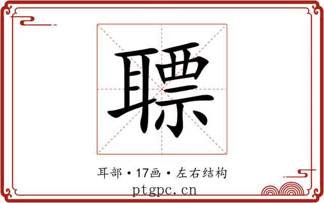 䏇