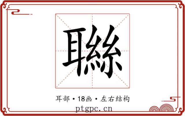 䏈