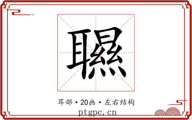 䏉
