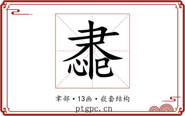䏋