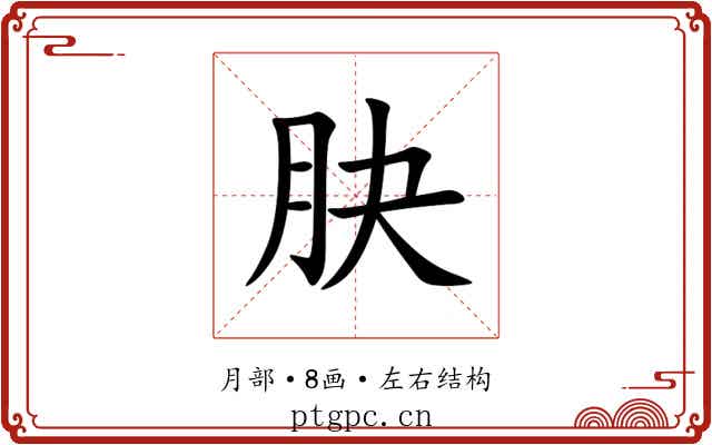 䏐