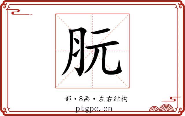 䏓