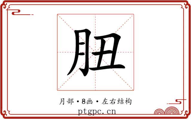 䏔 䏔