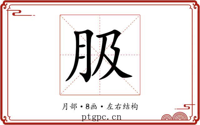 䏜