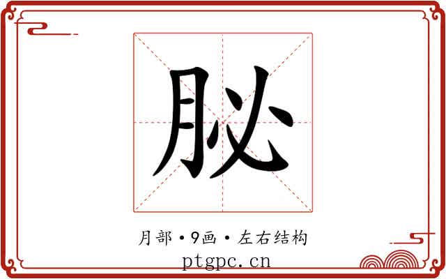 䏟