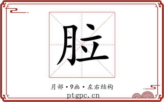 䏠 䏠
