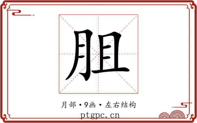 䏣