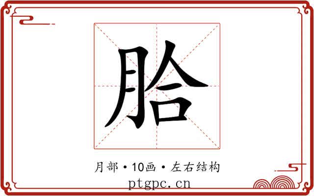 䏩