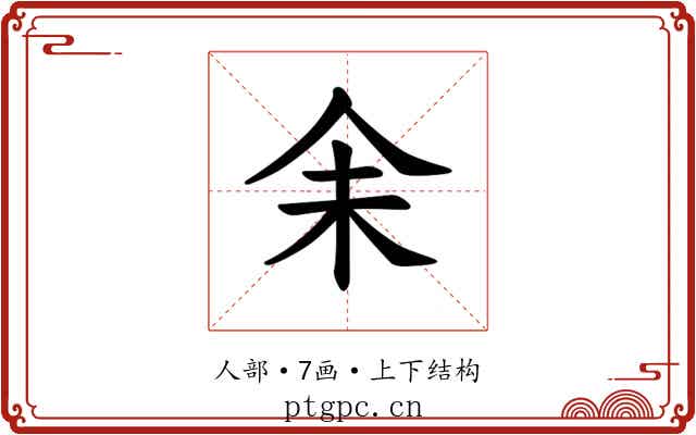 𪜬 𪜬