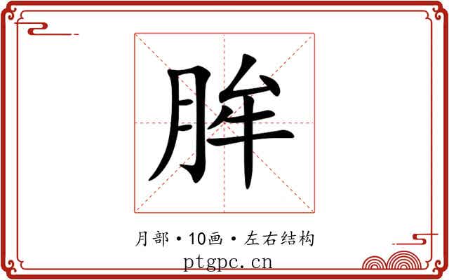 䏬 䏬