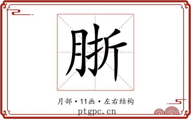 䏳 䏳