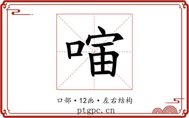 𪡣