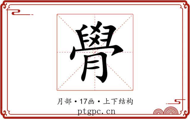 䑁 䑁