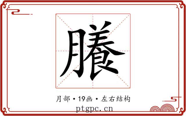 䑆 䑆