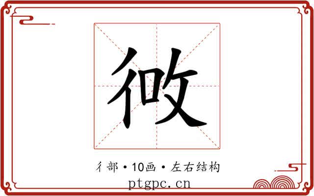 𪫎