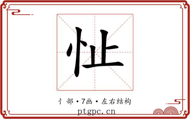 𪫣