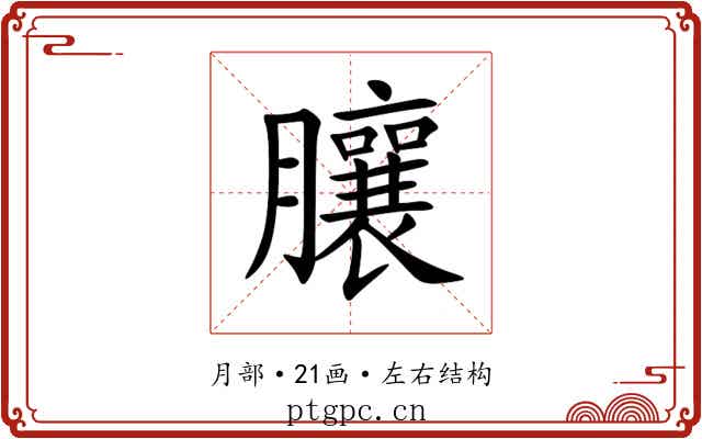 䑋 䑋